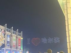 -人民防洪胜利纪念塔