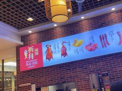 -裕记烧腊连锁餐饮(外马分店)