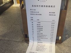 -易裕和·长沙米粉(竹塘西路店)