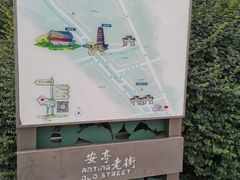 -安亭老街