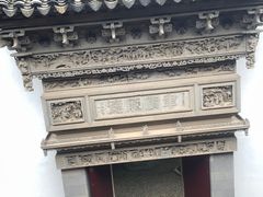 -东山雕花楼