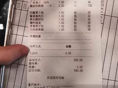 账单-荣轩(新荣记环球金融中心店)