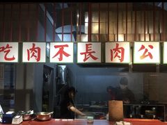 -两点半深夜牛排(斗西路店)