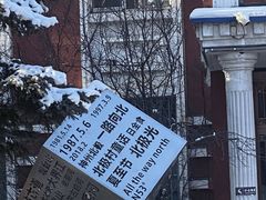-北极星广场