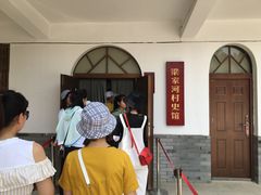 -梁家河村红色旅游区