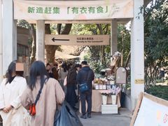 -东信·和创园