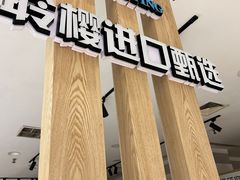 -伊势丹(现代城店)