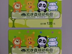 -大连森林动物园