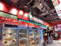 -文立新麻辣烫(合生汇21街区店)