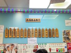 -新记车仔面