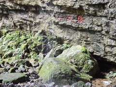 -重庆武隆天生三桥风景区-神鹰天坑