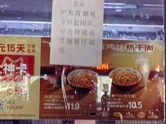 -肯德基(沪东店)