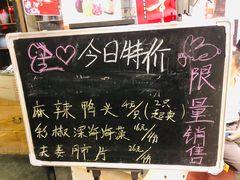 菜单-乾园(天河城店)