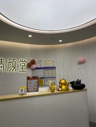 -清颜堂丨分子祛痘·功效美肤