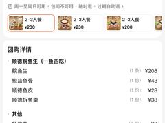 -渔顺生·顺德鱼生·粥底火锅·桑拿鸡(渔人码头店)