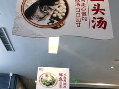 鱼头泡饼-旺顺阁鱼头泡饼(小红门店)