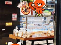 -莉莲蛋挞(大华悦沢书店)