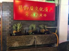 -龙泉小镇(科圣路店)