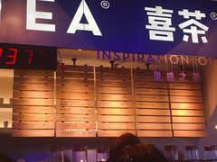 -喜茶(上海正大广场店)