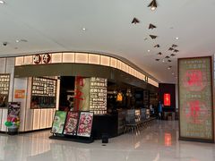 -潮界(虹桥新天地店)