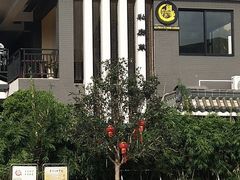 -阿多私房菜(顺德店)
