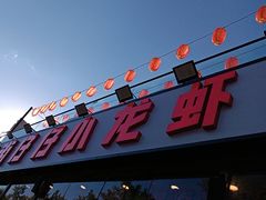 -簋街仔仔小龙虾(总店)