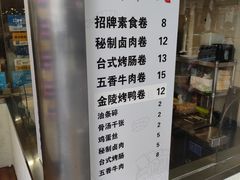 -张果佬年糕卷(科巷店)