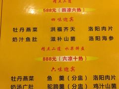 菜单-真不同饭店(老城店)