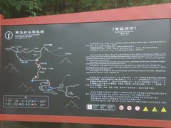 -终南山南五台景区