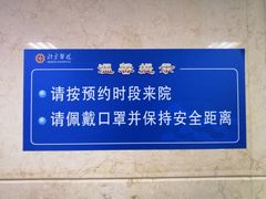 -北京医院
