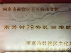 门面-秀·爱尔兰餐吧(上海路店)