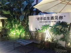 -云里小坐·小院里·团建·宴请·下午茶(三圣乡店)