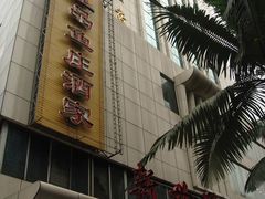 DSC05164-品鱼庄酒家(新世界大酒店店)
