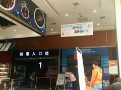 -幸福蓝海国际影城(上海三林店)