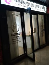 -李明明纹绣·洗眉·手工穿孔耳洞