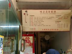 -味正点车轮饼可丽饼(南禅寺店)