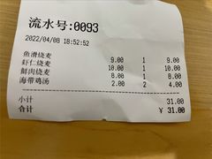 -晓友烧麦(光华村店)