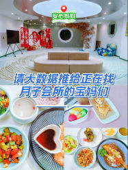 -安心妈妈月子中心(高新店)