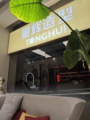 -童辉造型
