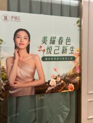 -伊丽汇