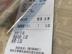 -银记肠粉店(新港西路店)