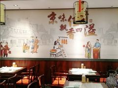 大堂-鸭匠食府·挂炉烤鸭·新京菜(阜成路店)