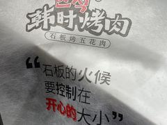 -韩时烤肉(丰科万达广场店)