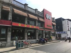 -咬不得高祖生煎·简餐(高银街店)