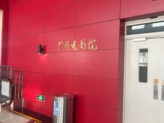 -首都电影院(西单店 LED巨幕)