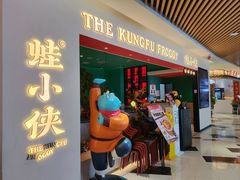 -蛙小侠(亚欧商厦店)