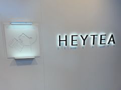 -喜茶(上海正大广场店)