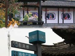 -梅园
