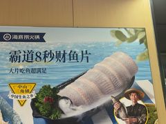 -海底捞火锅(杭州天虹购物中心店)