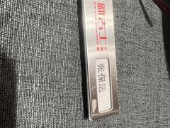 -新吉士·上海菜(浦东LCM置汇旭辉店)